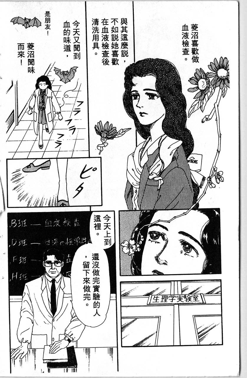 爱心动物医生韩漫全集-第01卷无删减无遮挡章节图片 