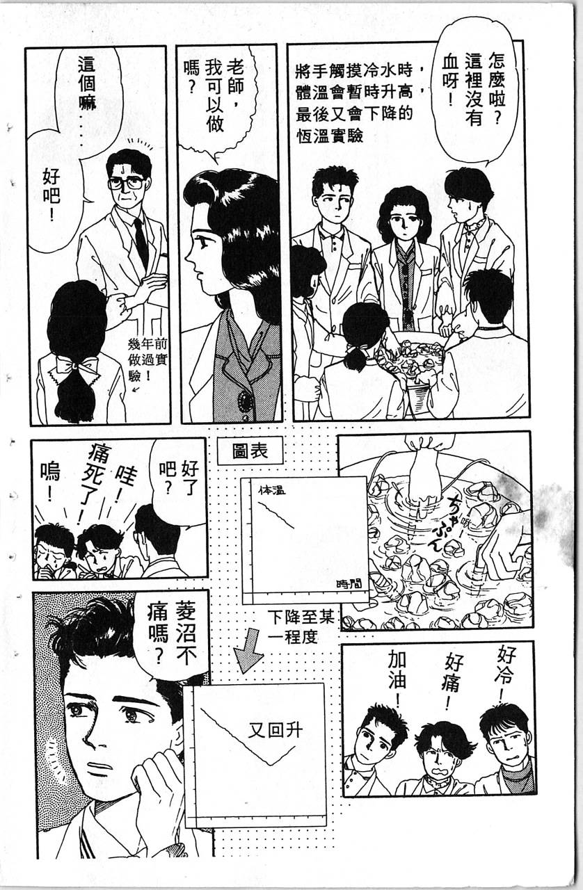 爱心动物医生韩漫全集-第01卷无删减无遮挡章节图片 