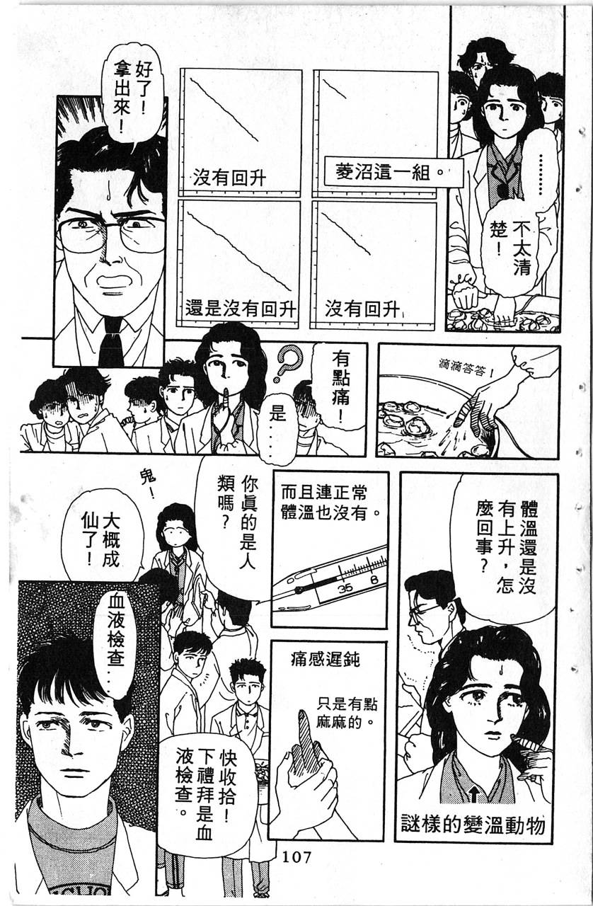 爱心动物医生韩漫全集-第01卷无删减无遮挡章节图片 