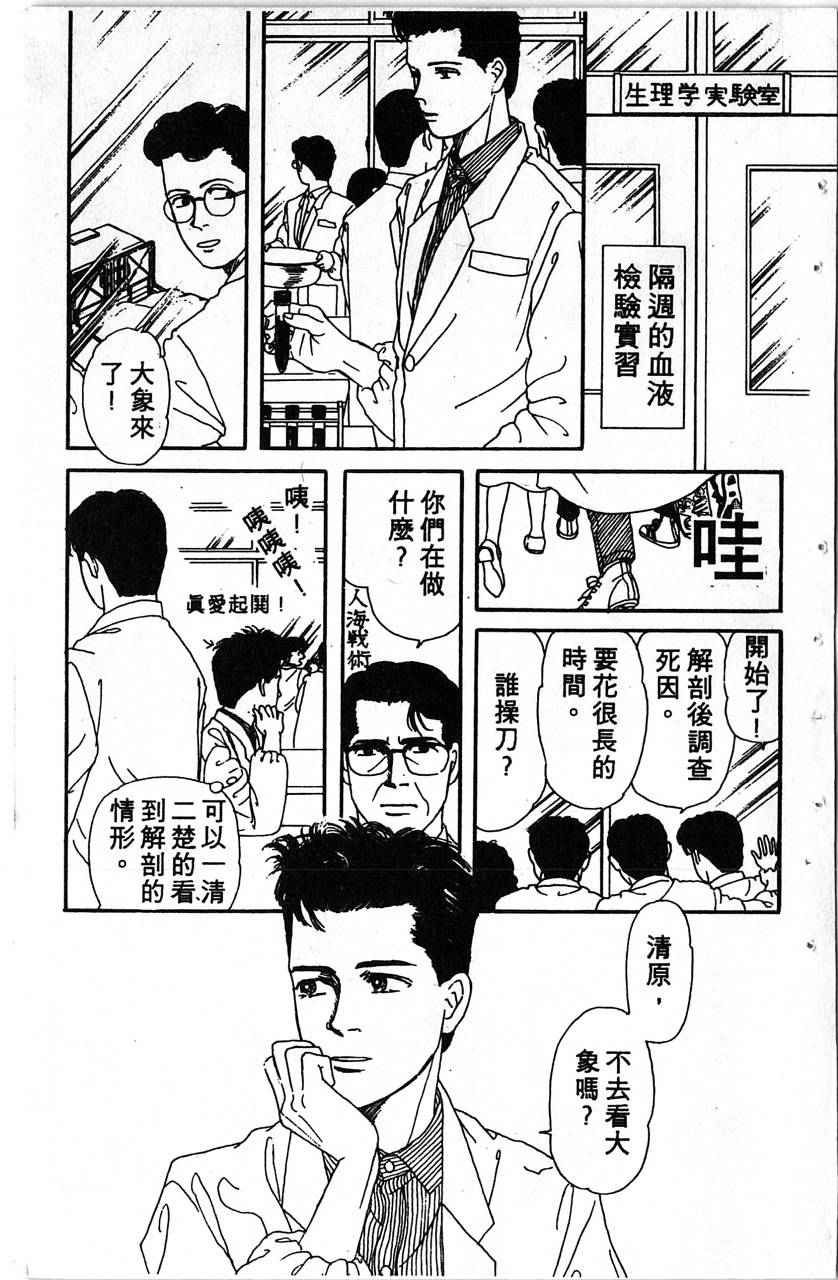 爱心动物医生韩漫全集-第01卷无删减无遮挡章节图片 