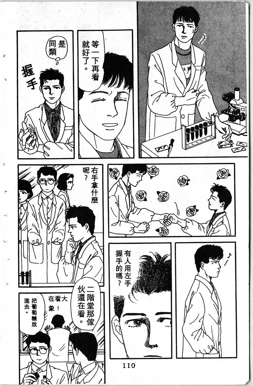 爱心动物医生韩漫全集-第01卷无删减无遮挡章节图片 