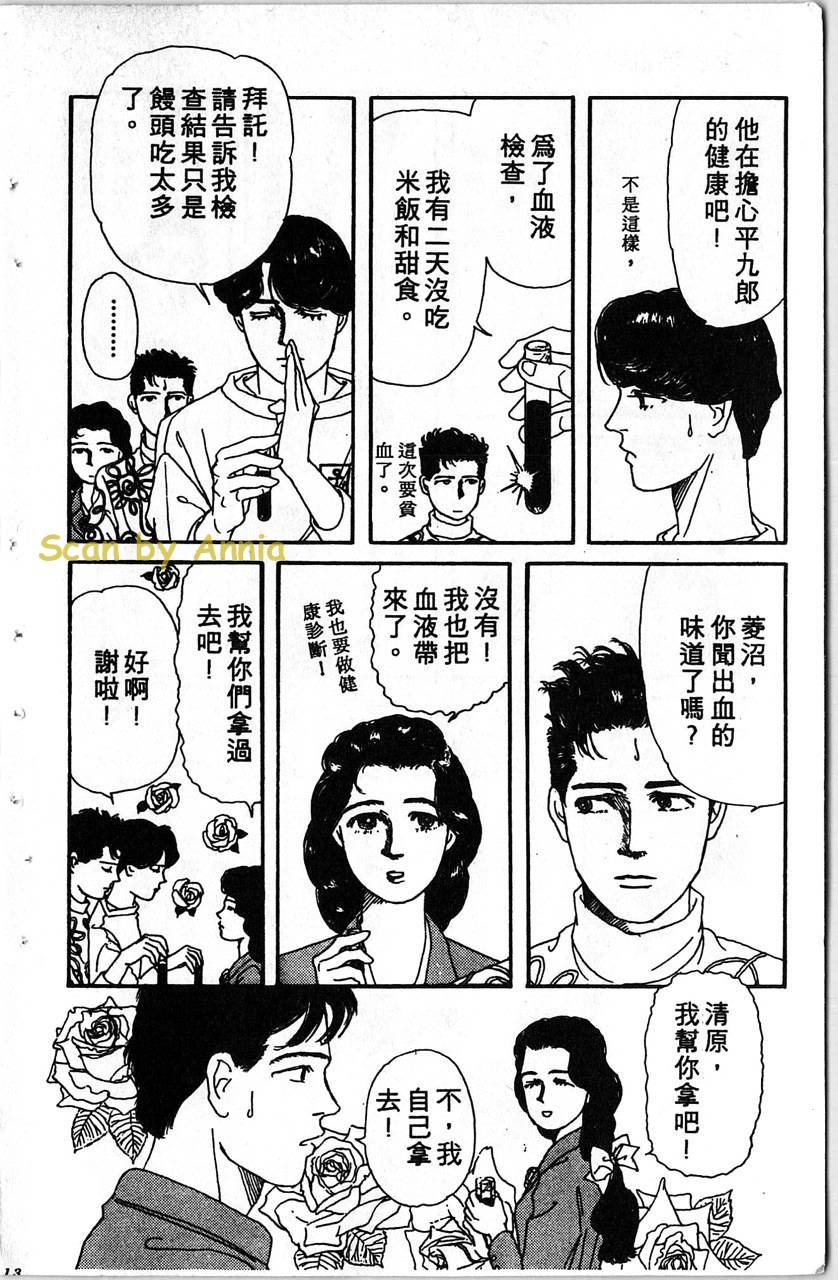 爱心动物医生韩漫全集-第01卷无删减无遮挡章节图片 