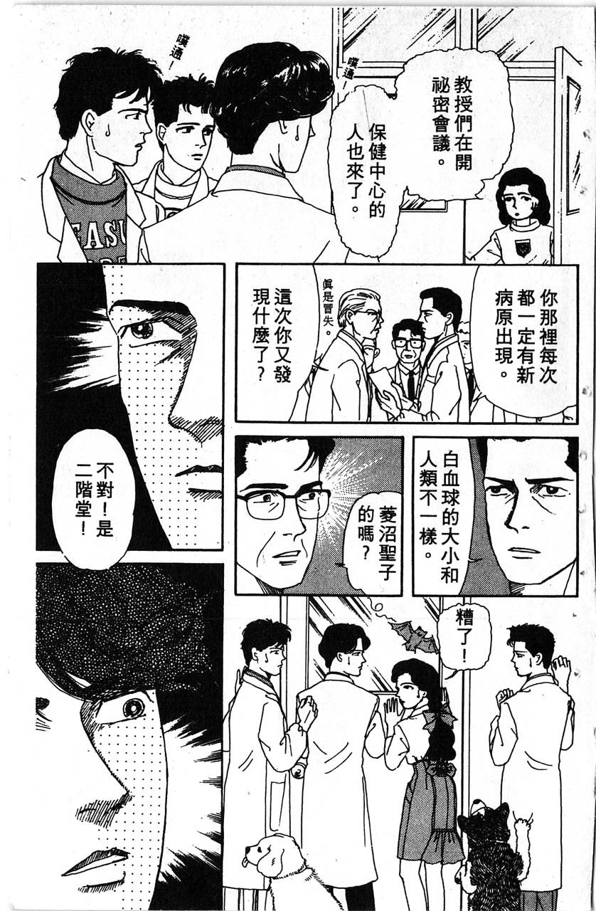 爱心动物医生韩漫全集-第01卷无删减无遮挡章节图片 