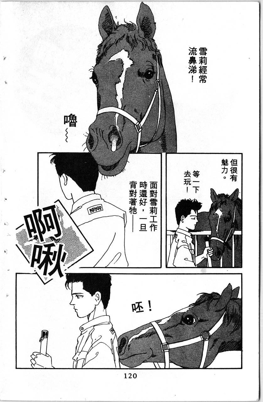 爱心动物医生韩漫全集-第01卷无删减无遮挡章节图片 