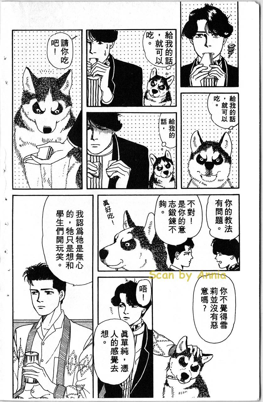 爱心动物医生韩漫全集-第01卷无删减无遮挡章节图片 