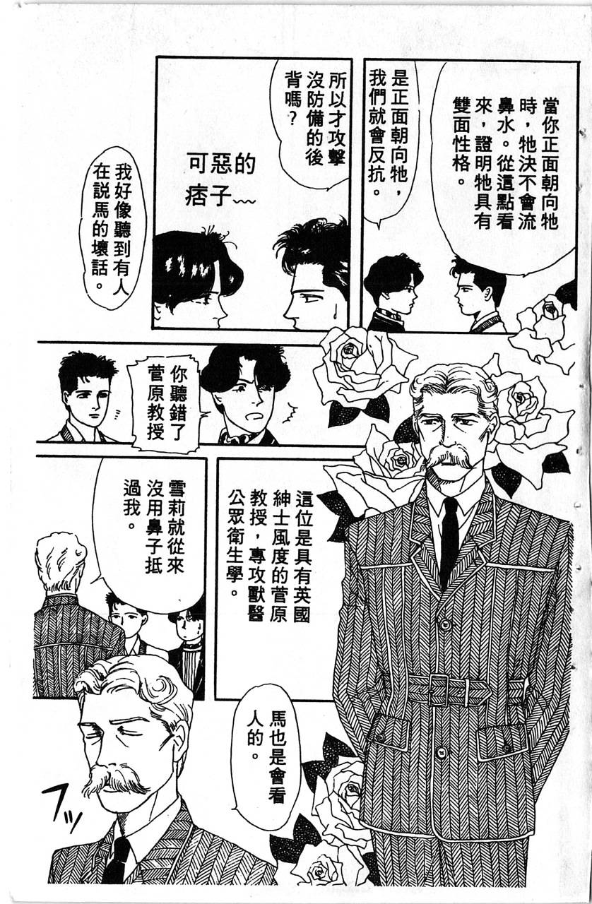 爱心动物医生韩漫全集-第01卷无删减无遮挡章节图片 