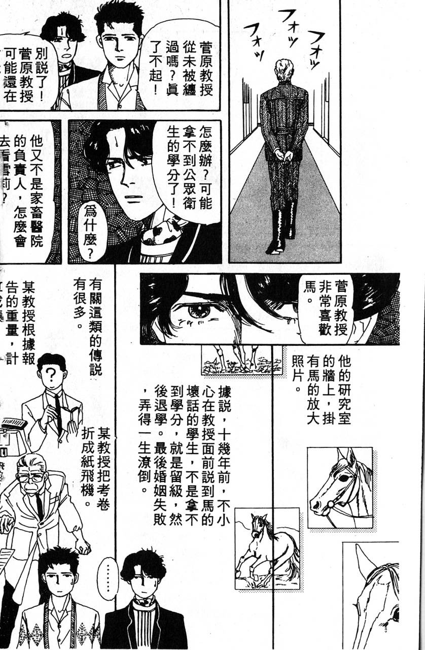 爱心动物医生韩漫全集-第01卷无删减无遮挡章节图片 