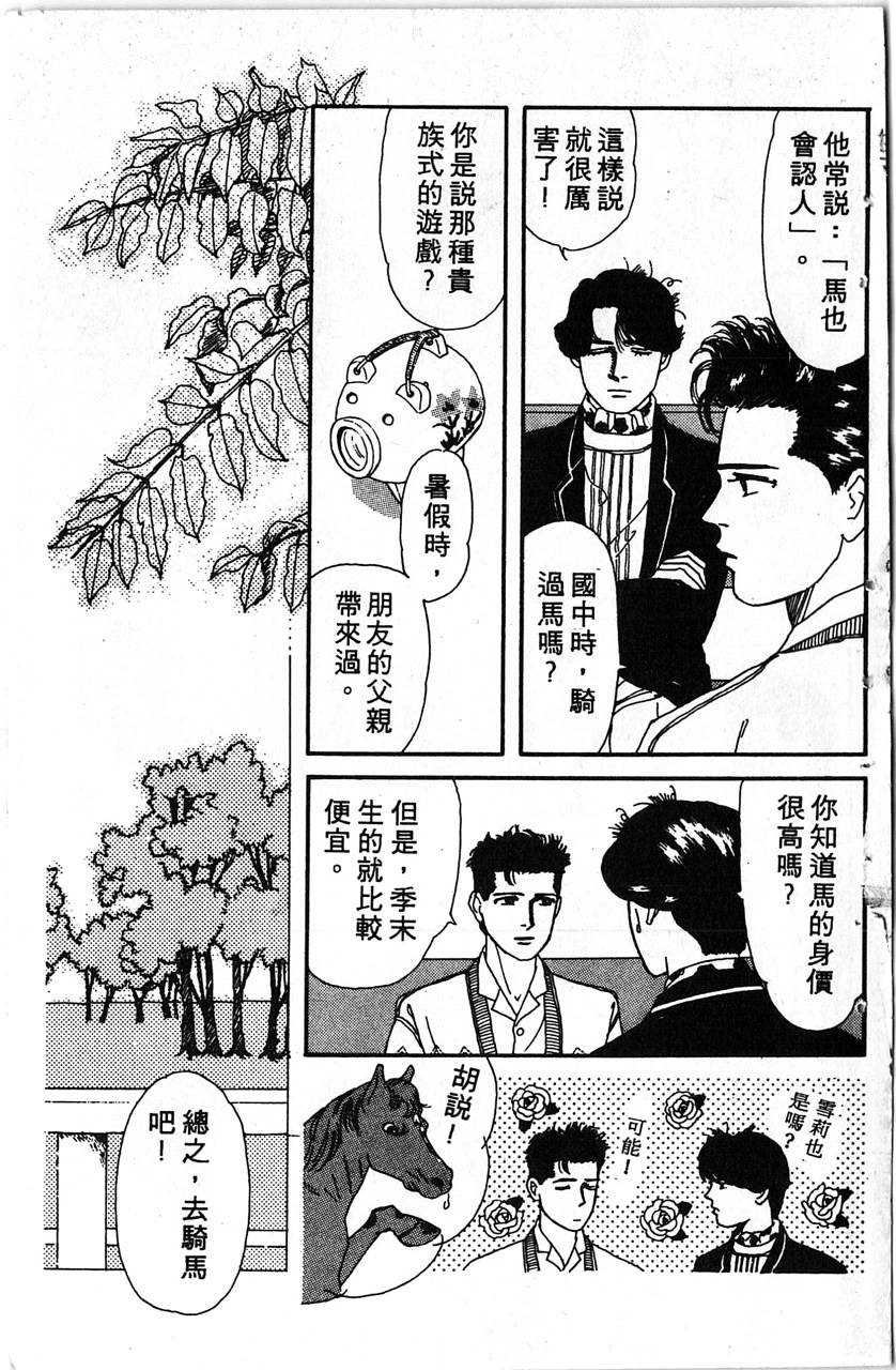 爱心动物医生韩漫全集-第01卷无删减无遮挡章节图片 