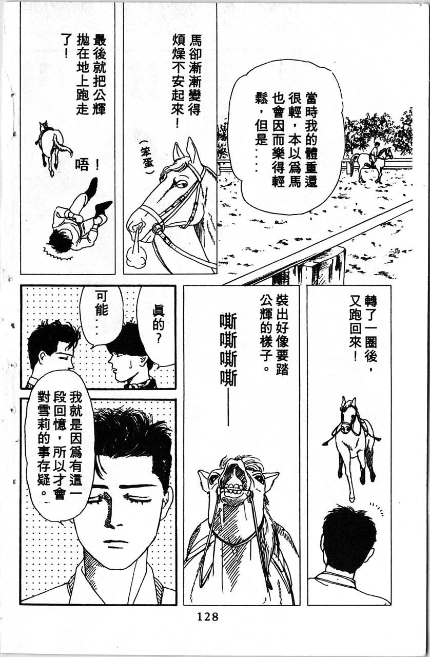 爱心动物医生韩漫全集-第01卷无删减无遮挡章节图片 