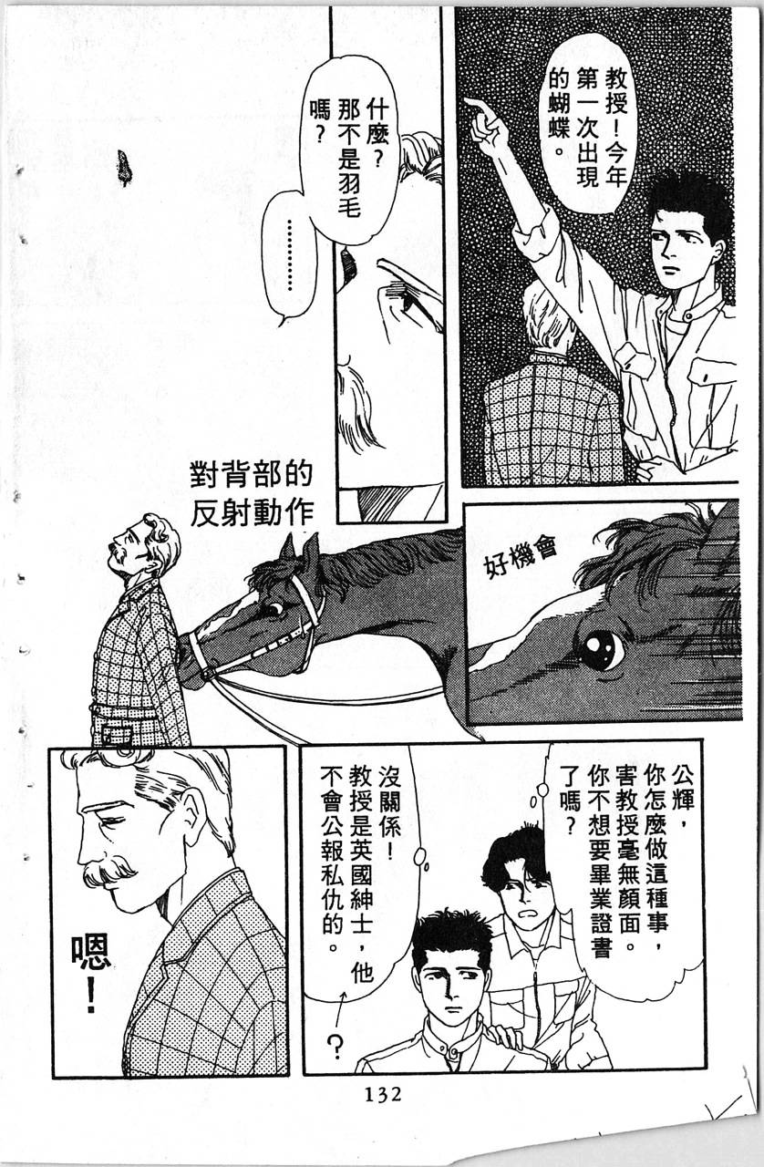 爱心动物医生韩漫全集-第01卷无删减无遮挡章节图片 