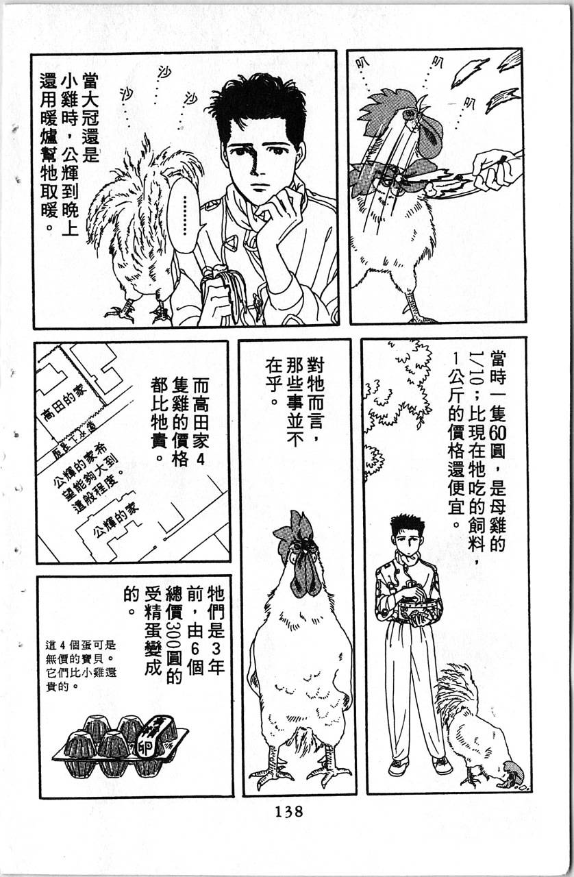 爱心动物医生韩漫全集-第01卷无删减无遮挡章节图片 