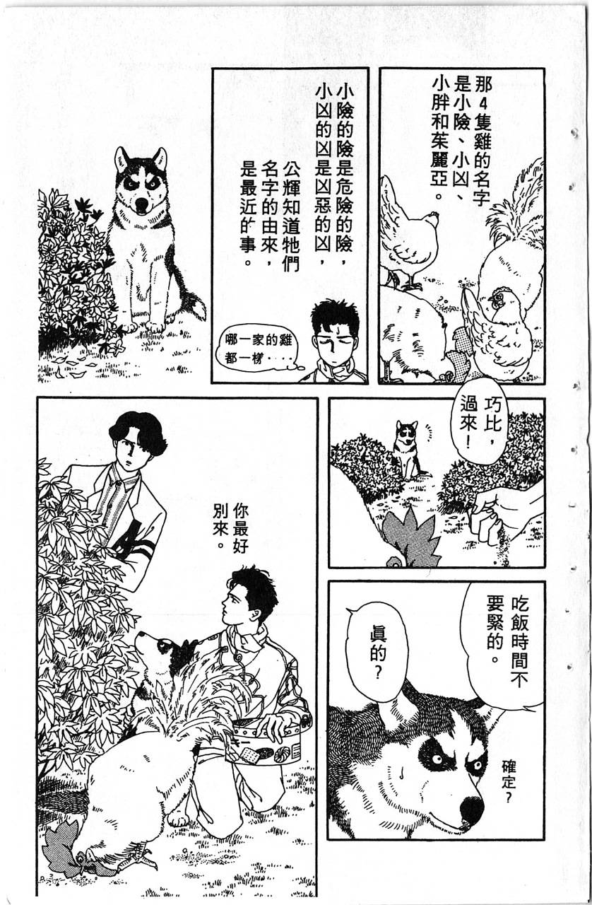 爱心动物医生韩漫全集-第01卷无删减无遮挡章节图片 