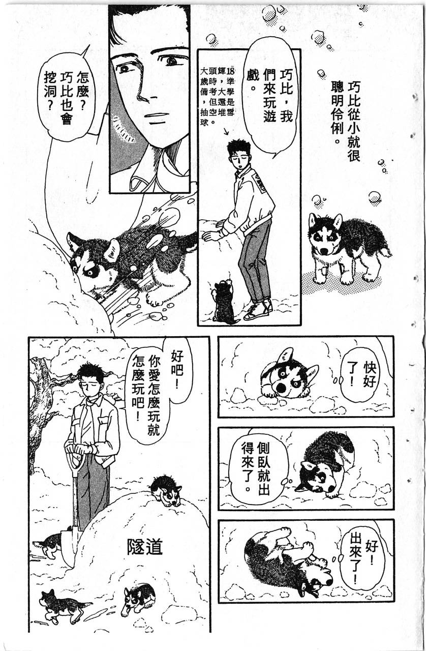 爱心动物医生韩漫全集-第01卷无删减无遮挡章节图片 