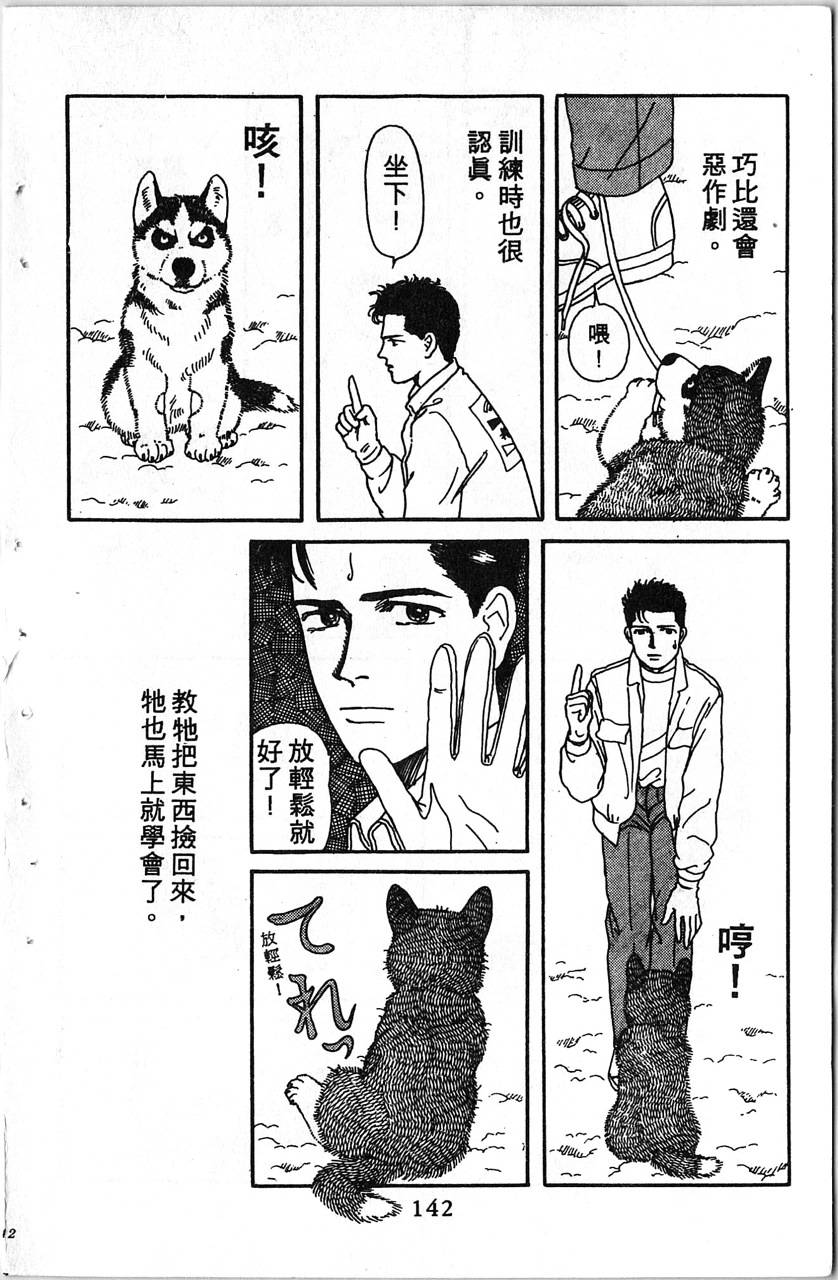 爱心动物医生韩漫全集-第01卷无删减无遮挡章节图片 