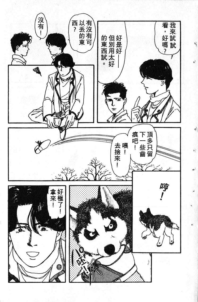 爱心动物医生韩漫全集-第01卷无删减无遮挡章节图片 
