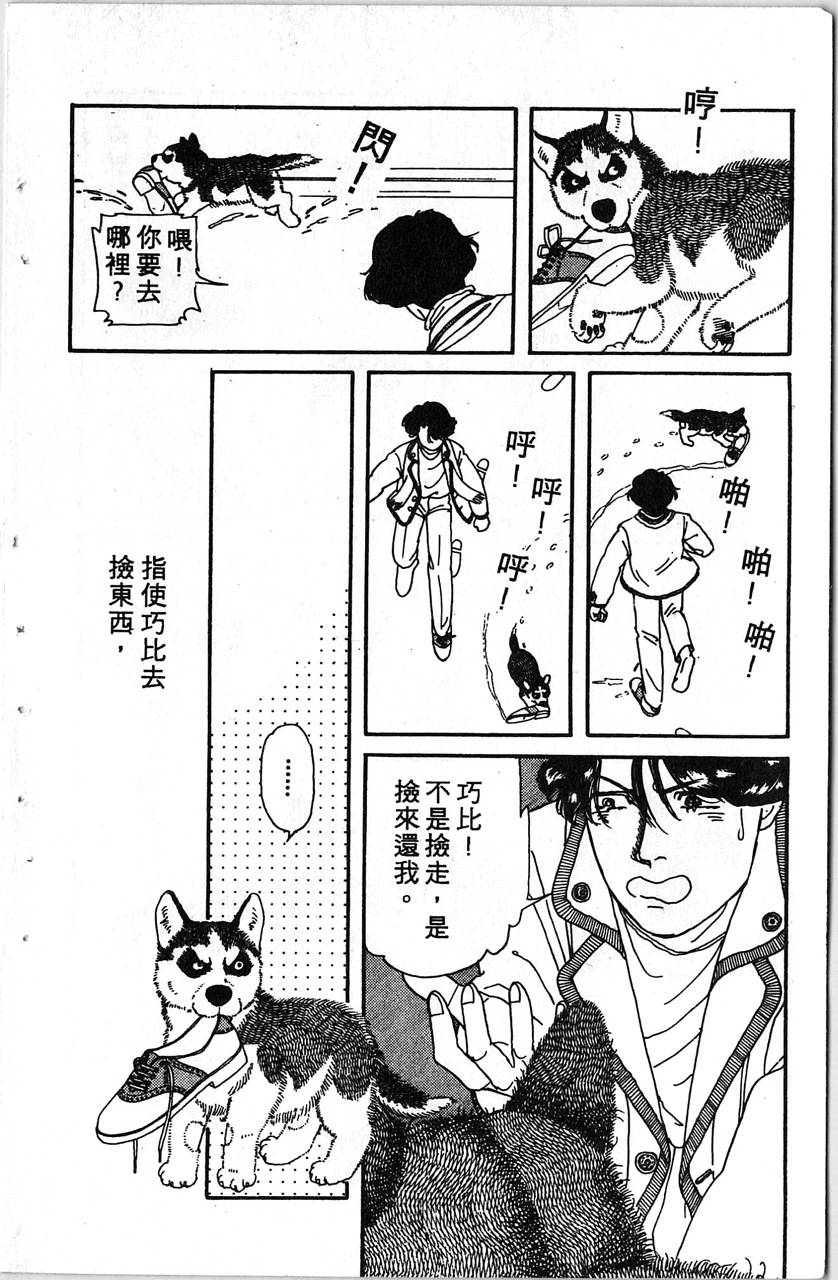 爱心动物医生韩漫全集-第01卷无删减无遮挡章节图片 