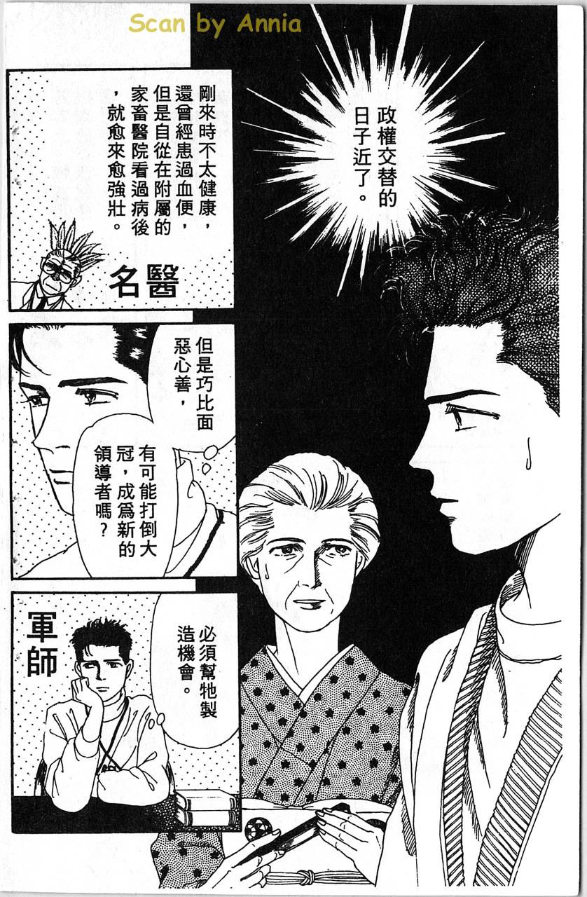 爱心动物医生韩漫全集-第01卷无删减无遮挡章节图片 