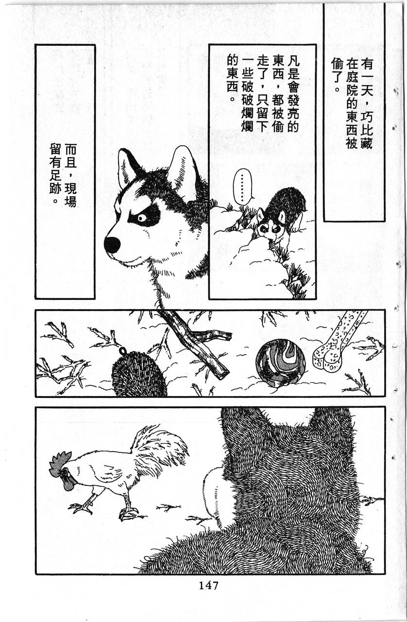 爱心动物医生韩漫全集-第01卷无删减无遮挡章节图片 