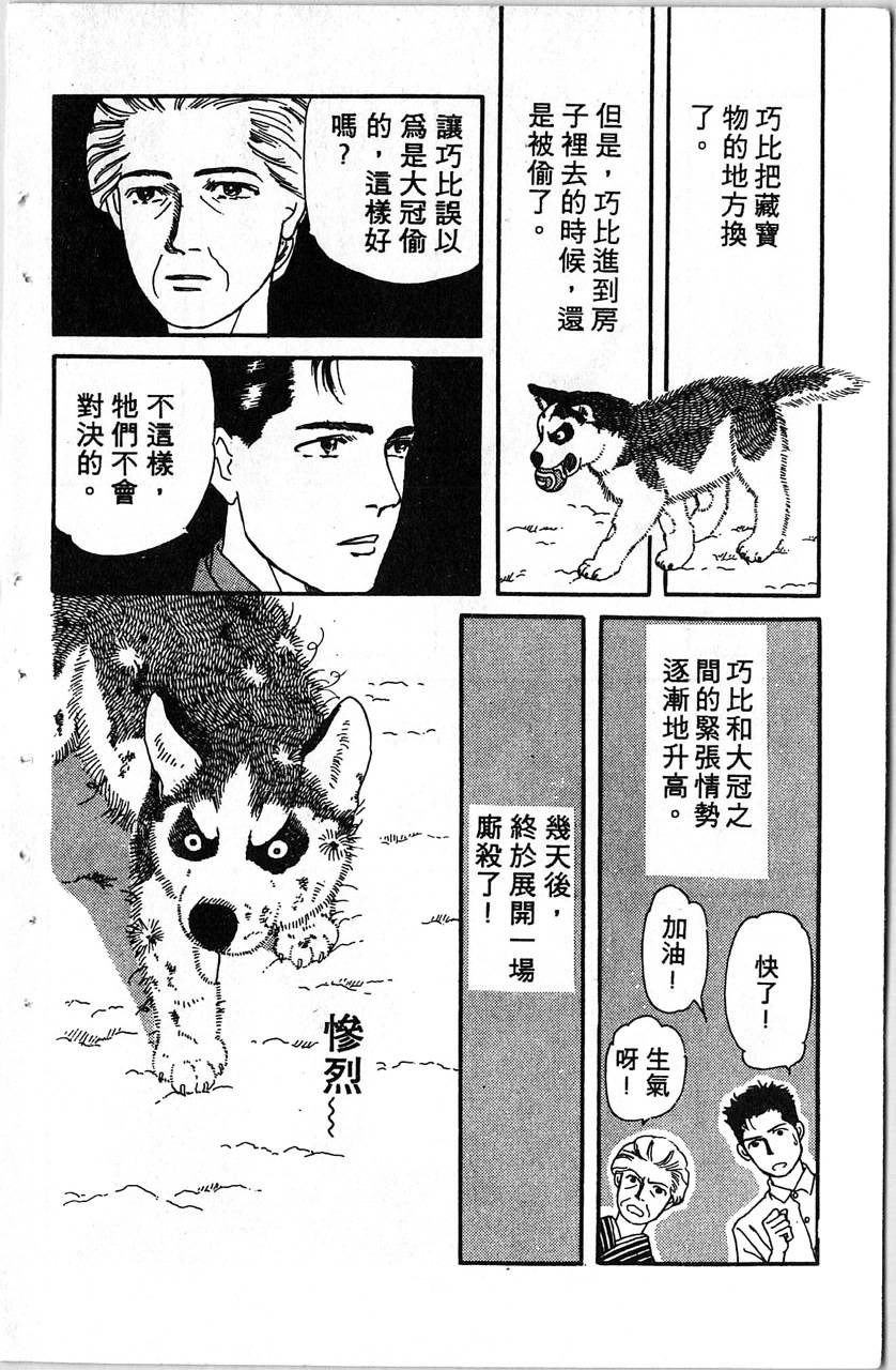 爱心动物医生韩漫全集-第01卷无删减无遮挡章节图片 