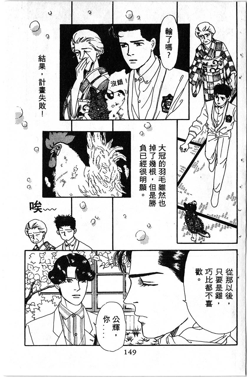爱心动物医生韩漫全集-第01卷无删减无遮挡章节图片 