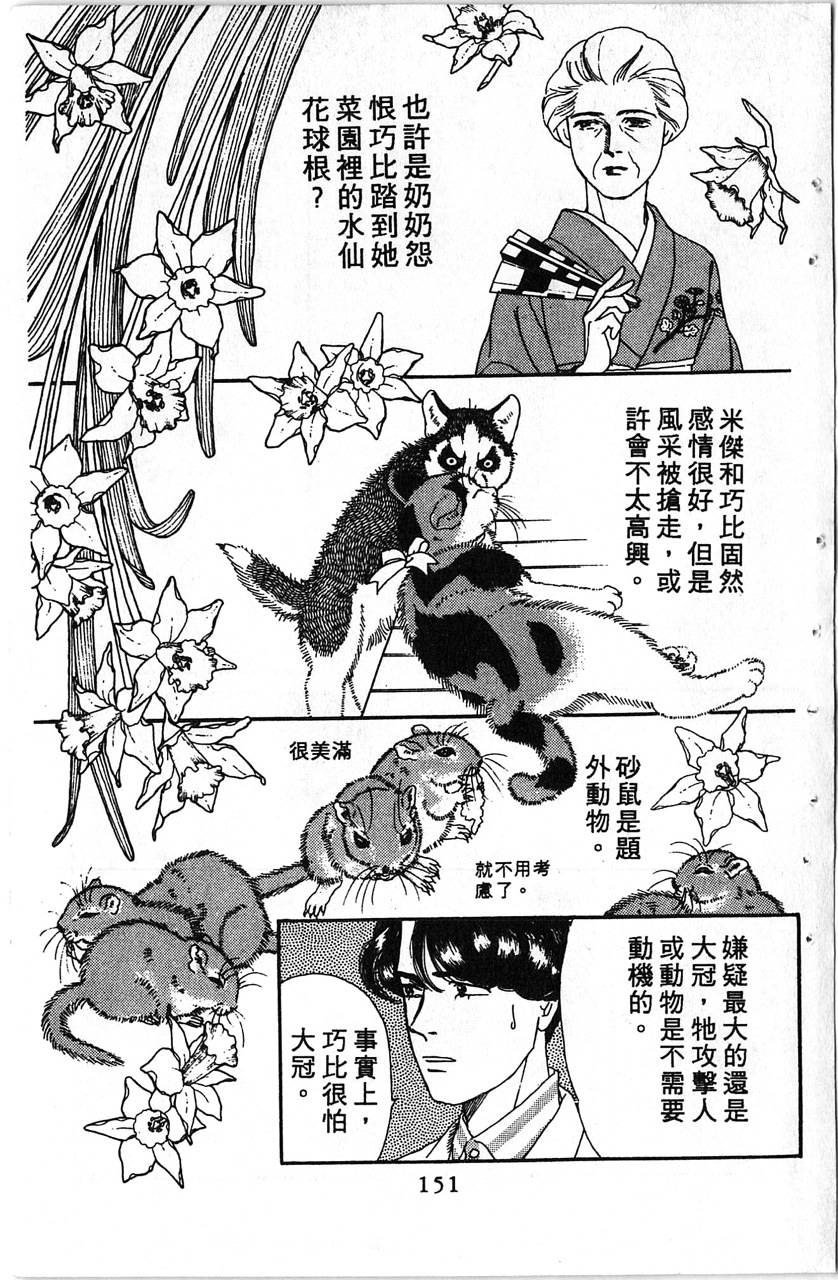 爱心动物医生韩漫全集-第01卷无删减无遮挡章节图片 