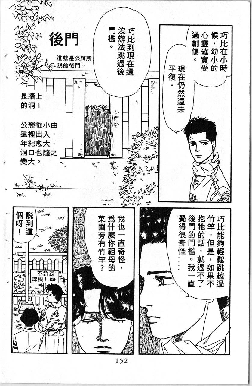 爱心动物医生韩漫全集-第01卷无删减无遮挡章节图片 