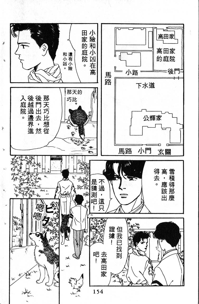 爱心动物医生韩漫全集-第01卷无删减无遮挡章节图片 