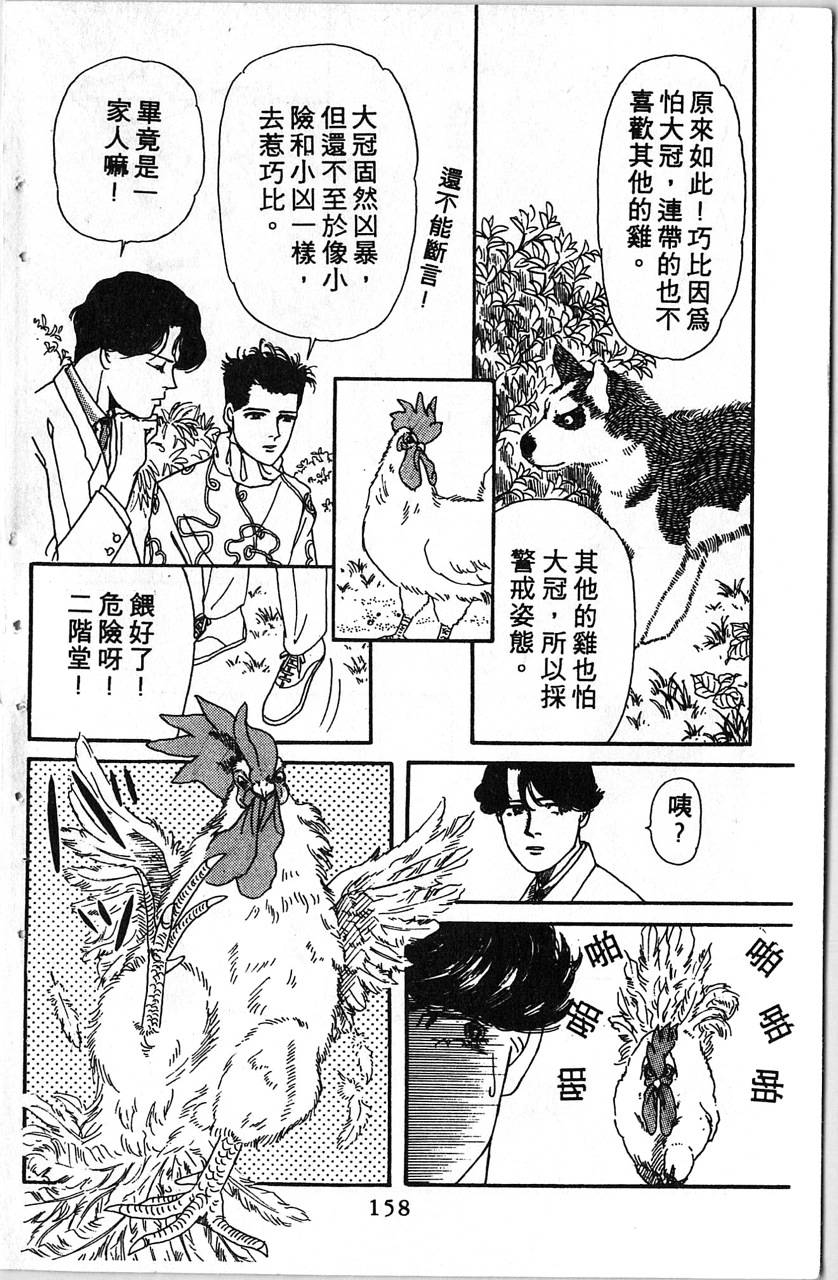爱心动物医生韩漫全集-第01卷无删减无遮挡章节图片 