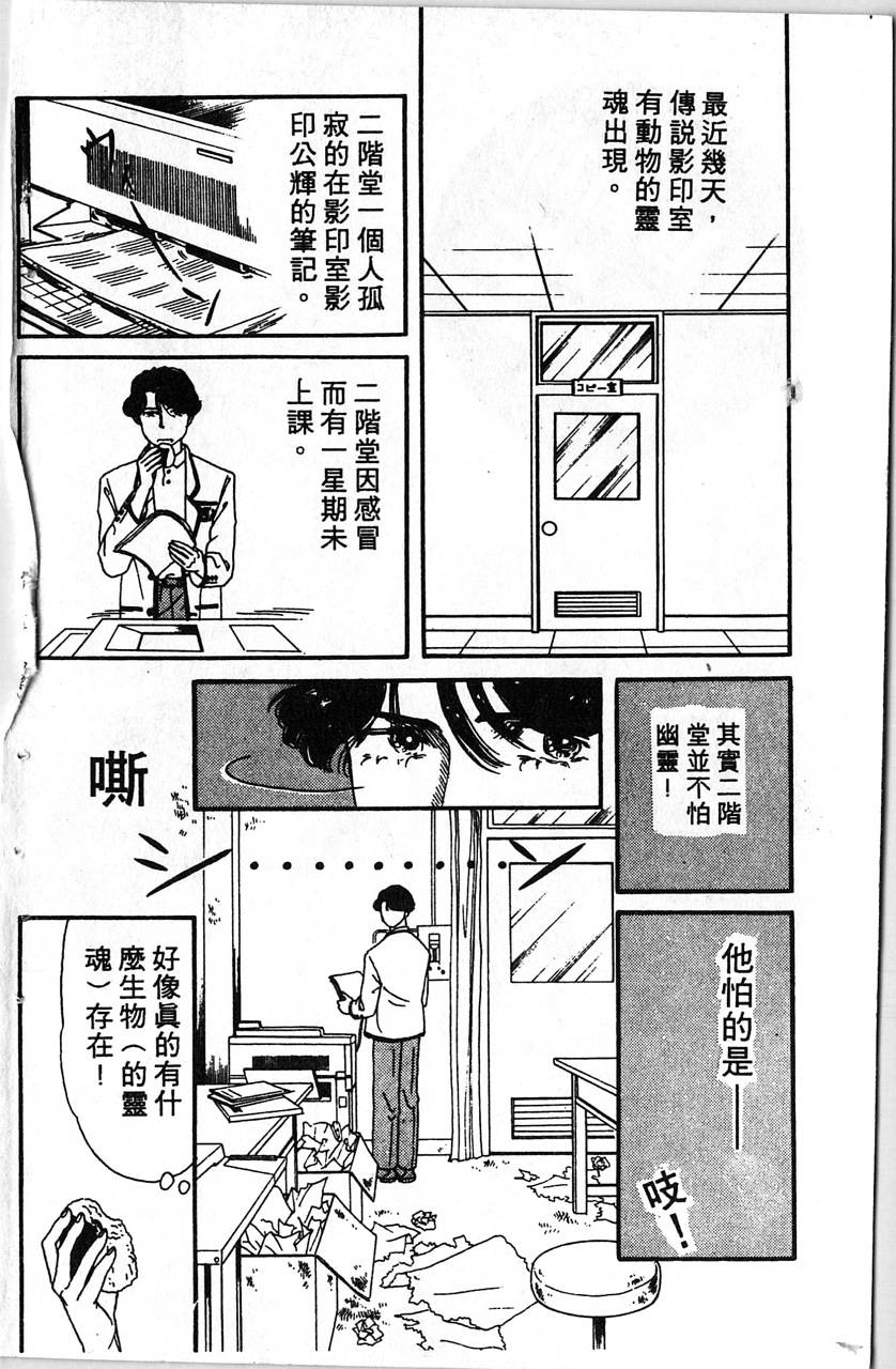 爱心动物医生韩漫全集-第01卷无删减无遮挡章节图片 