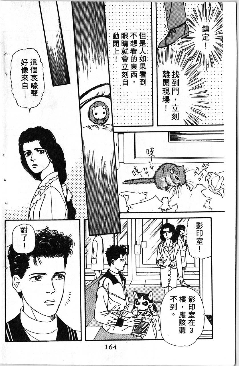爱心动物医生韩漫全集-第01卷无删减无遮挡章节图片 