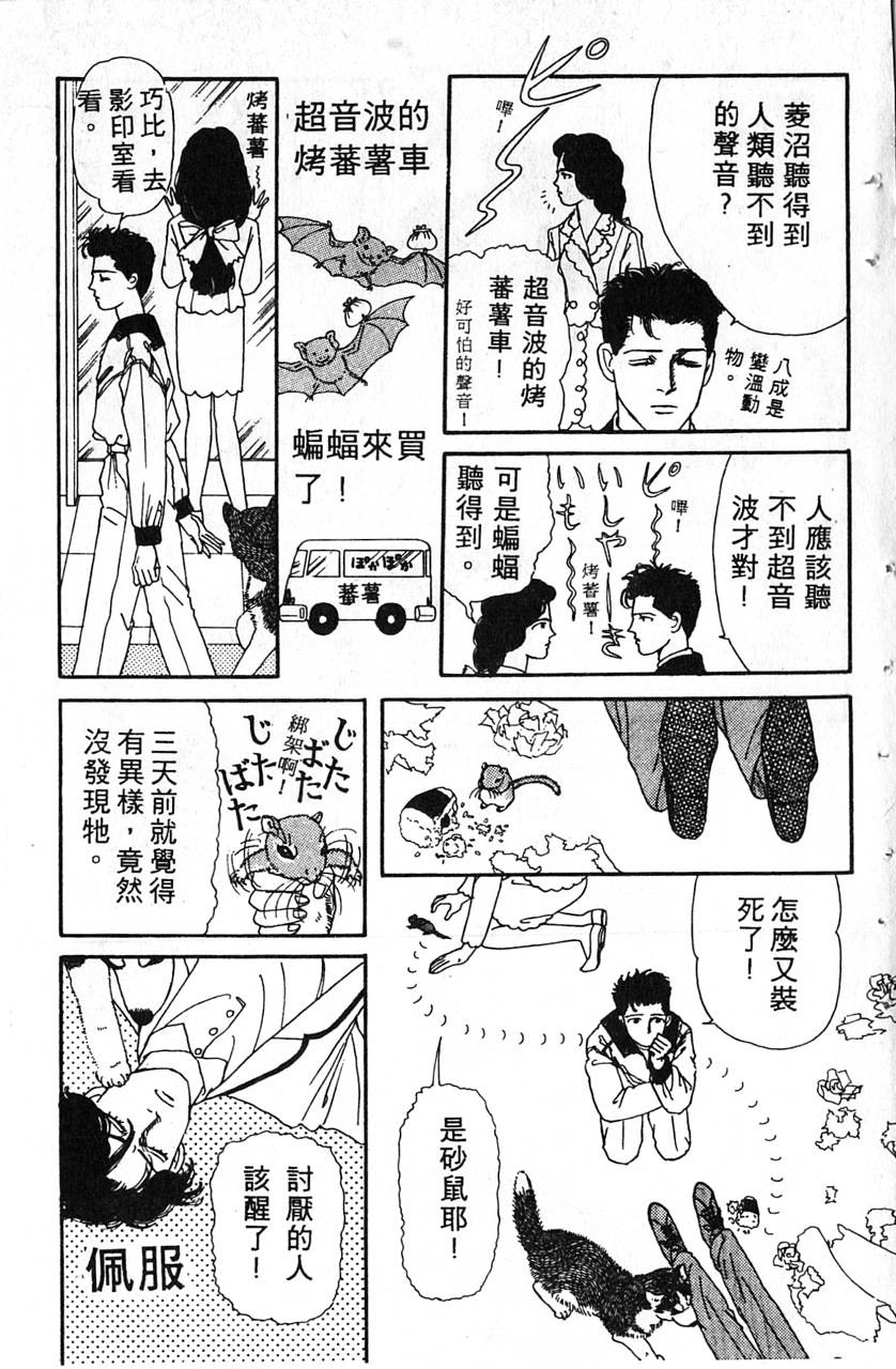 爱心动物医生韩漫全集-第01卷无删减无遮挡章节图片 