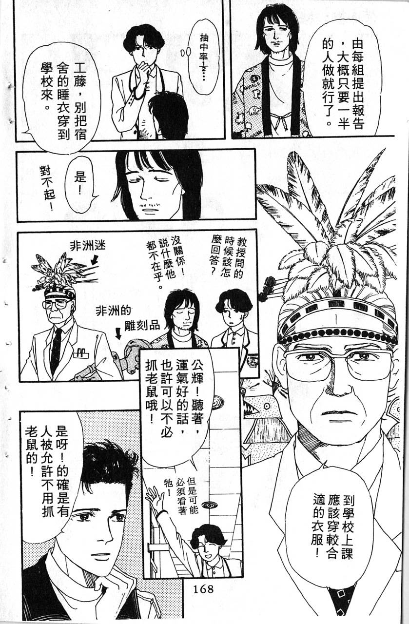 爱心动物医生韩漫全集-第01卷无删减无遮挡章节图片 