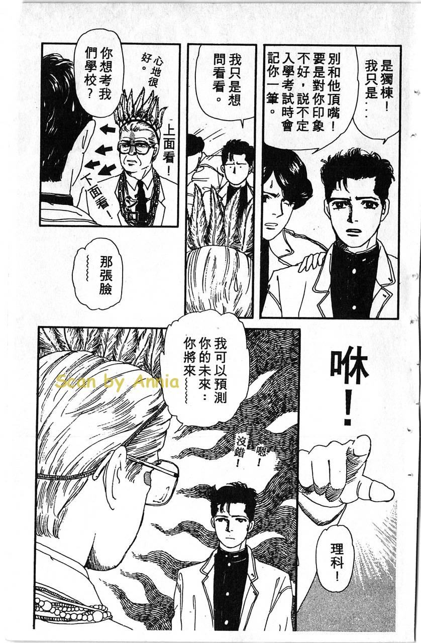 爱心动物医生韩漫全集-第01卷无删减无遮挡章节图片 