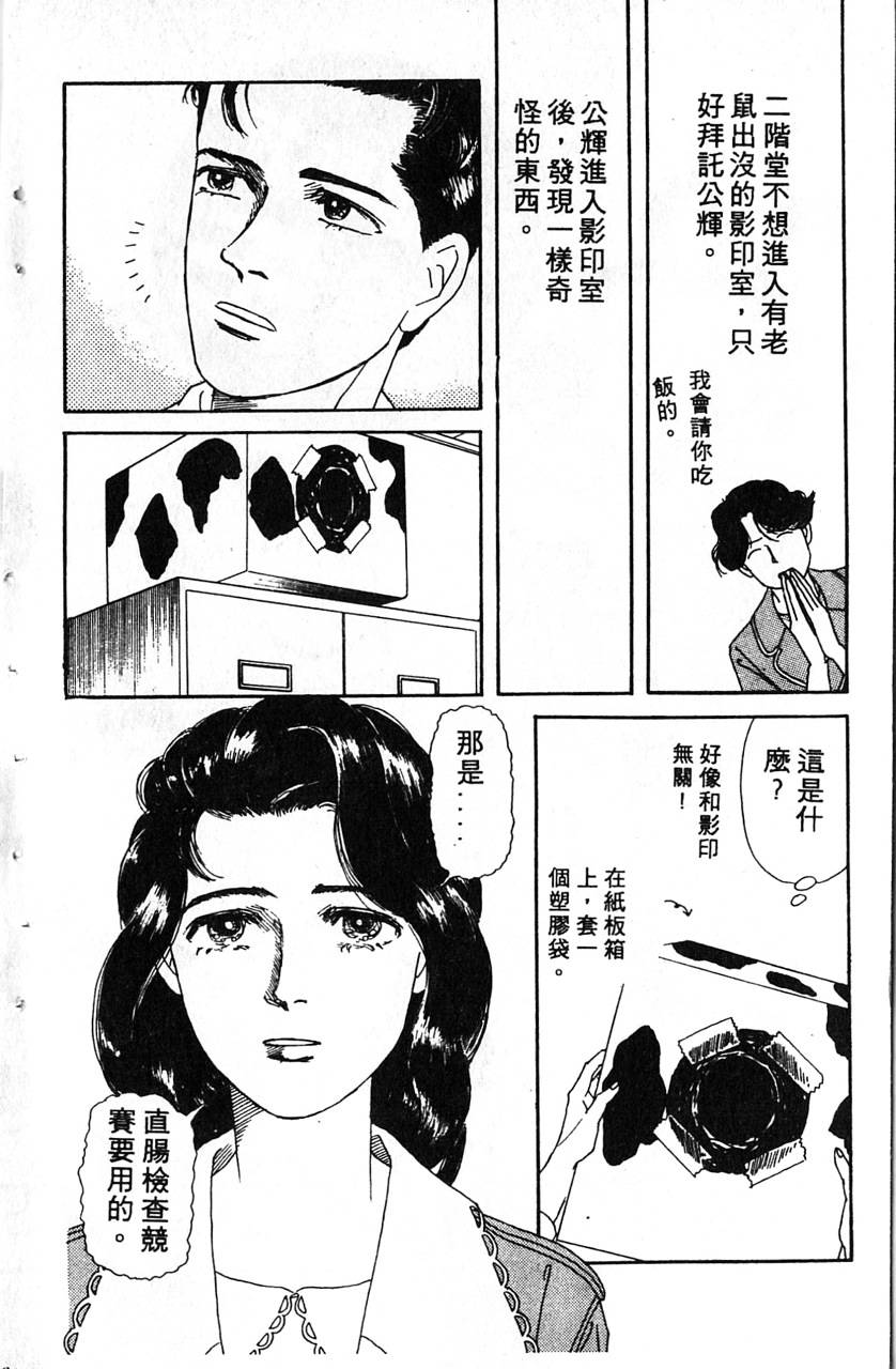 爱心动物医生韩漫全集-第01卷无删减无遮挡章节图片 
