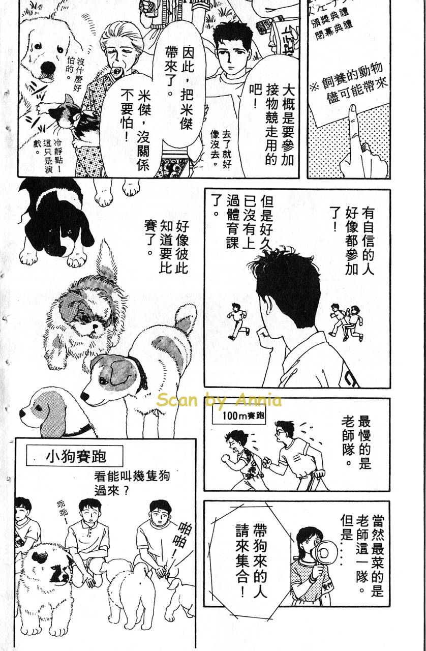 爱心动物医生韩漫全集-第01卷无删减无遮挡章节图片 