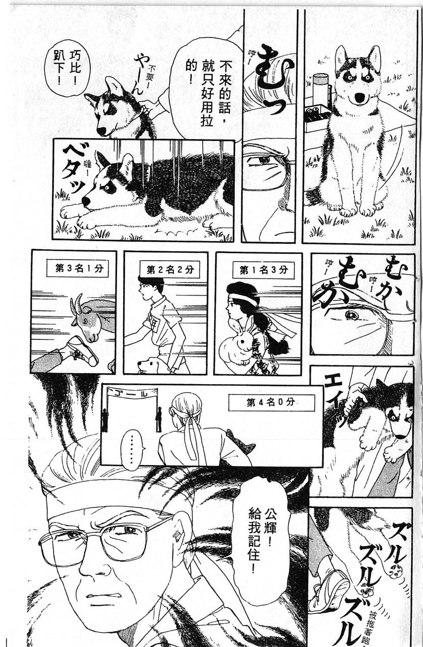 爱心动物医生韩漫全集-第01卷无删减无遮挡章节图片 