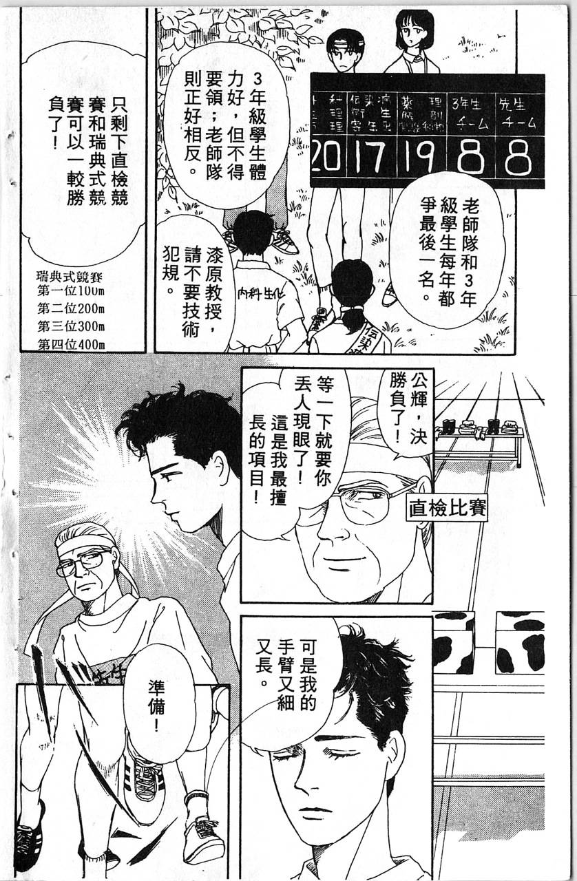 爱心动物医生韩漫全集-第01卷无删减无遮挡章节图片 