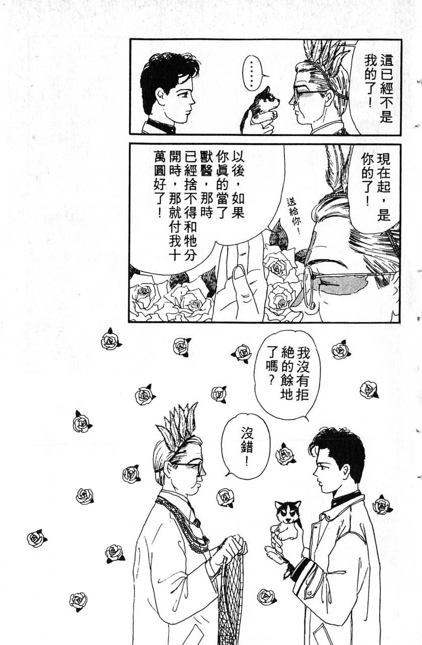 爱心动物医生韩漫全集-第01卷无删减无遮挡章节图片 