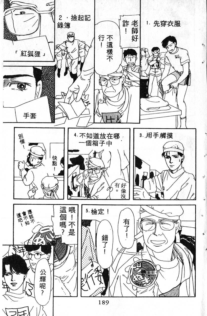 爱心动物医生韩漫全集-第01卷无删减无遮挡章节图片 