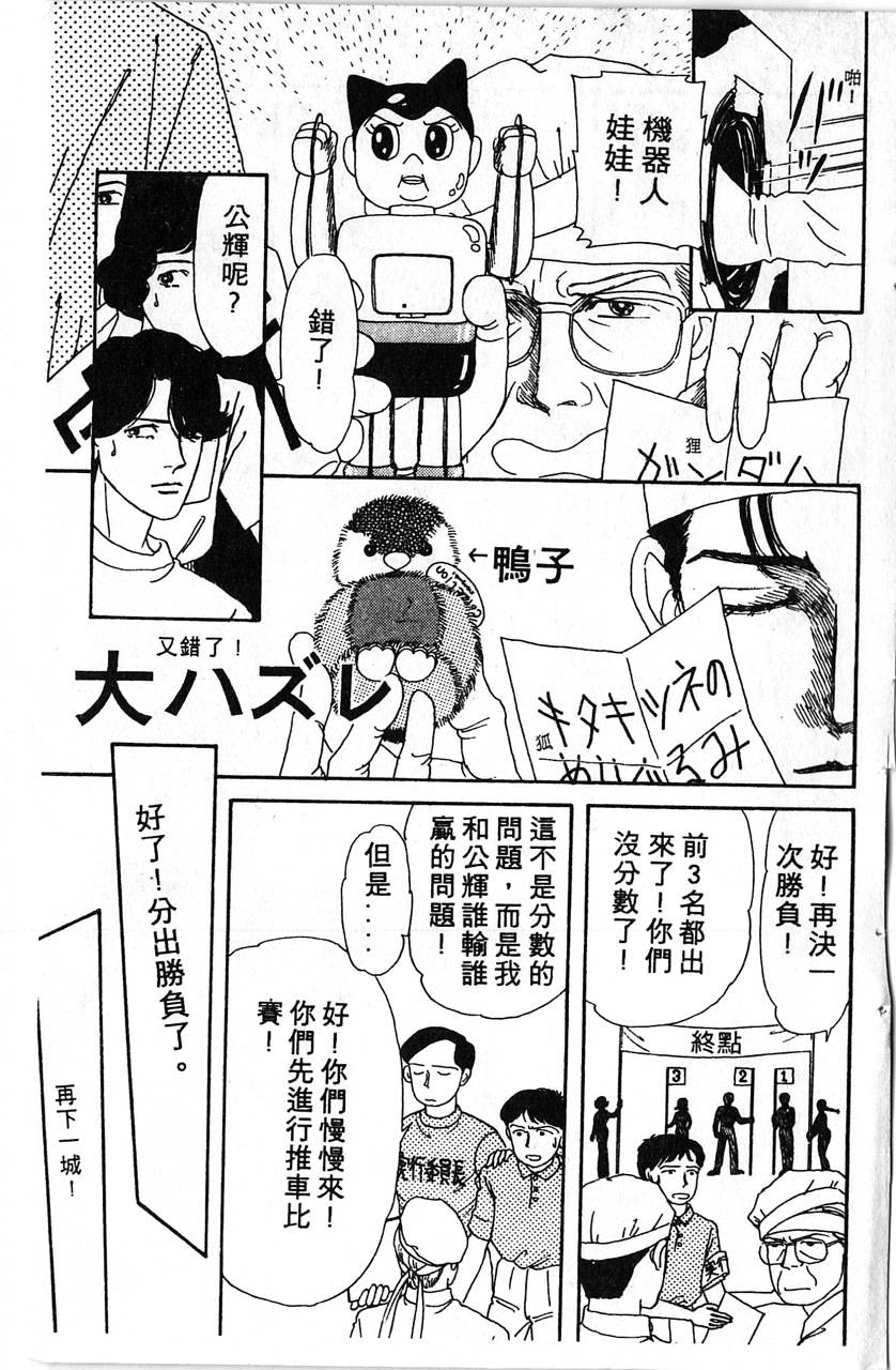 爱心动物医生韩漫全集-第01卷无删减无遮挡章节图片 