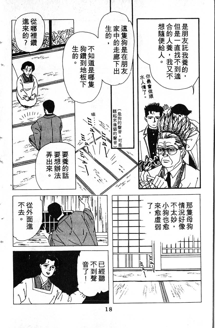 爱心动物医生韩漫全集-第01卷无删减无遮挡章节图片 