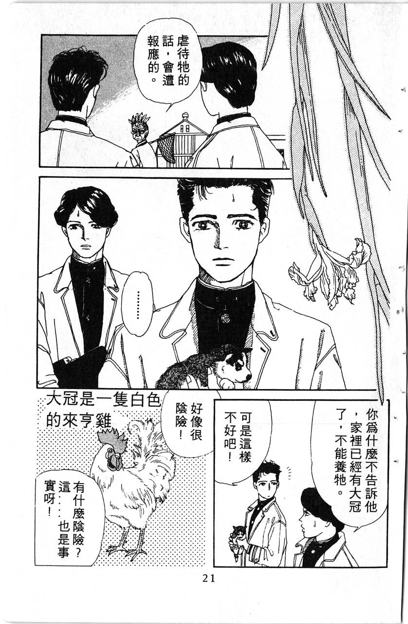 爱心动物医生韩漫全集-第01卷无删减无遮挡章节图片 