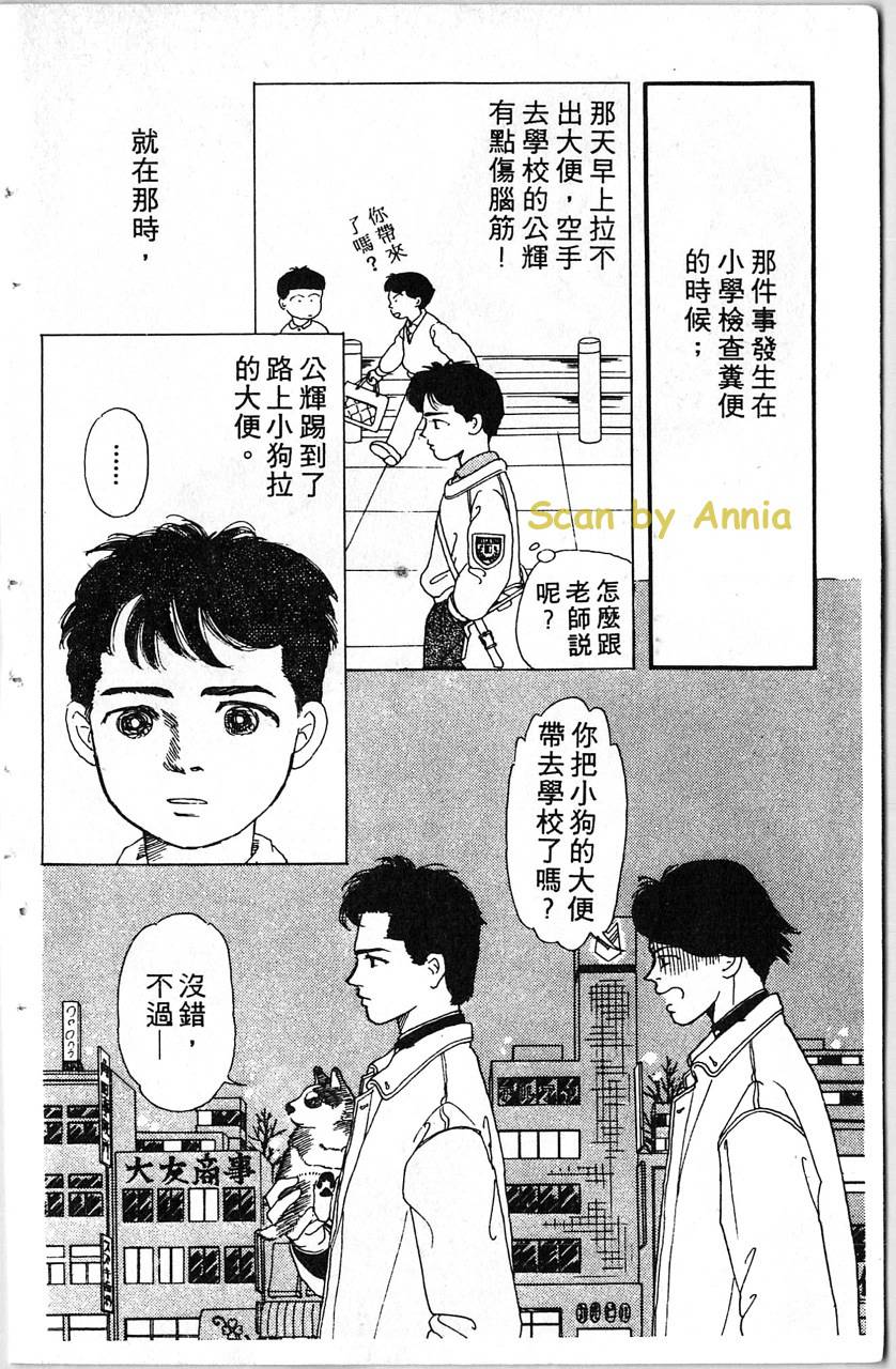 爱心动物医生韩漫全集-第01卷无删减无遮挡章节图片 