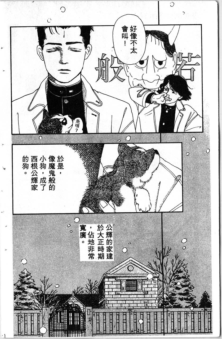 爱心动物医生韩漫全集-第01卷无删减无遮挡章节图片 