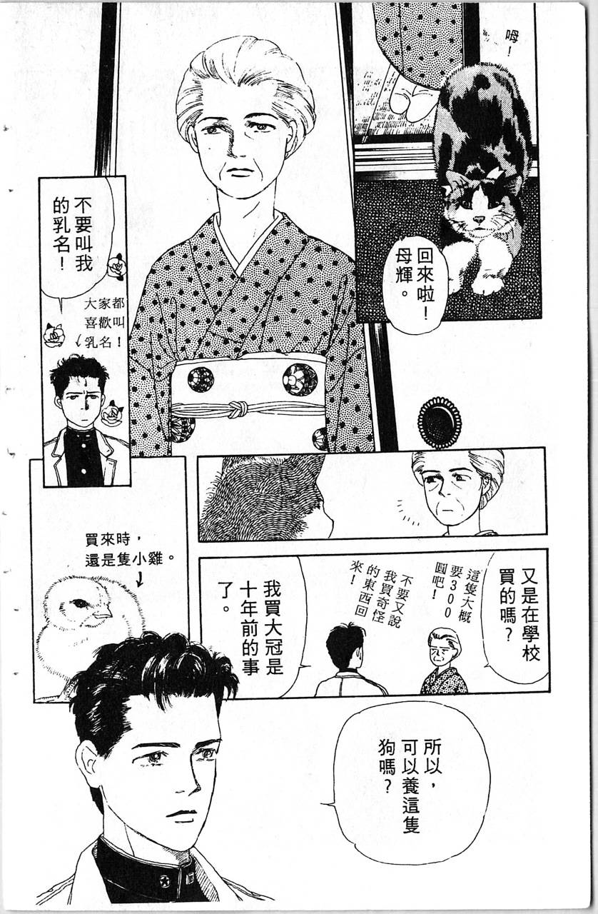 爱心动物医生韩漫全集-第01卷无删减无遮挡章节图片 