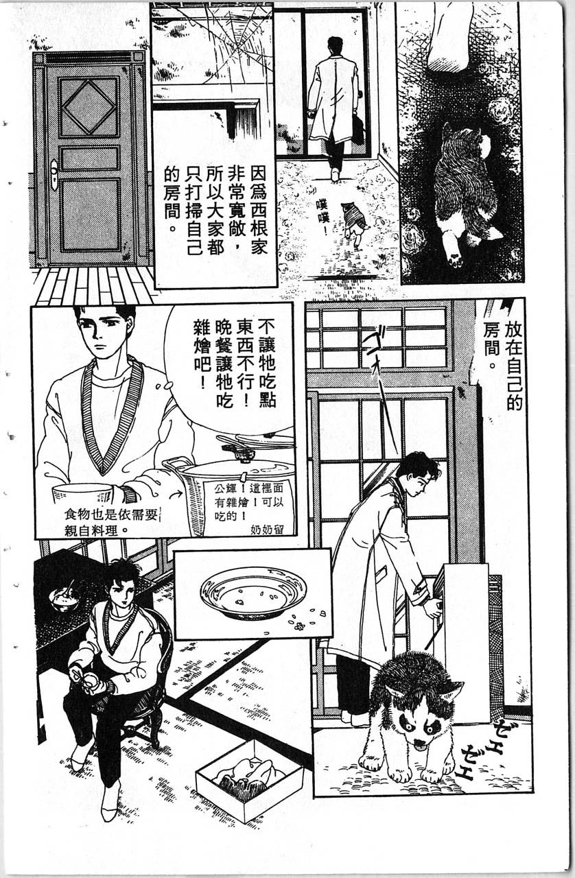 爱心动物医生韩漫全集-第01卷无删减无遮挡章节图片 