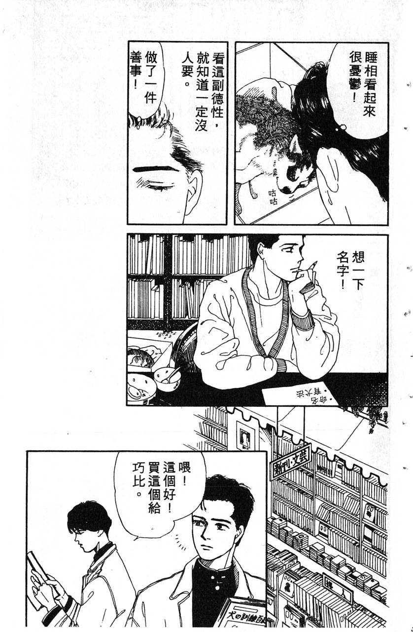 爱心动物医生韩漫全集-第01卷无删减无遮挡章节图片 