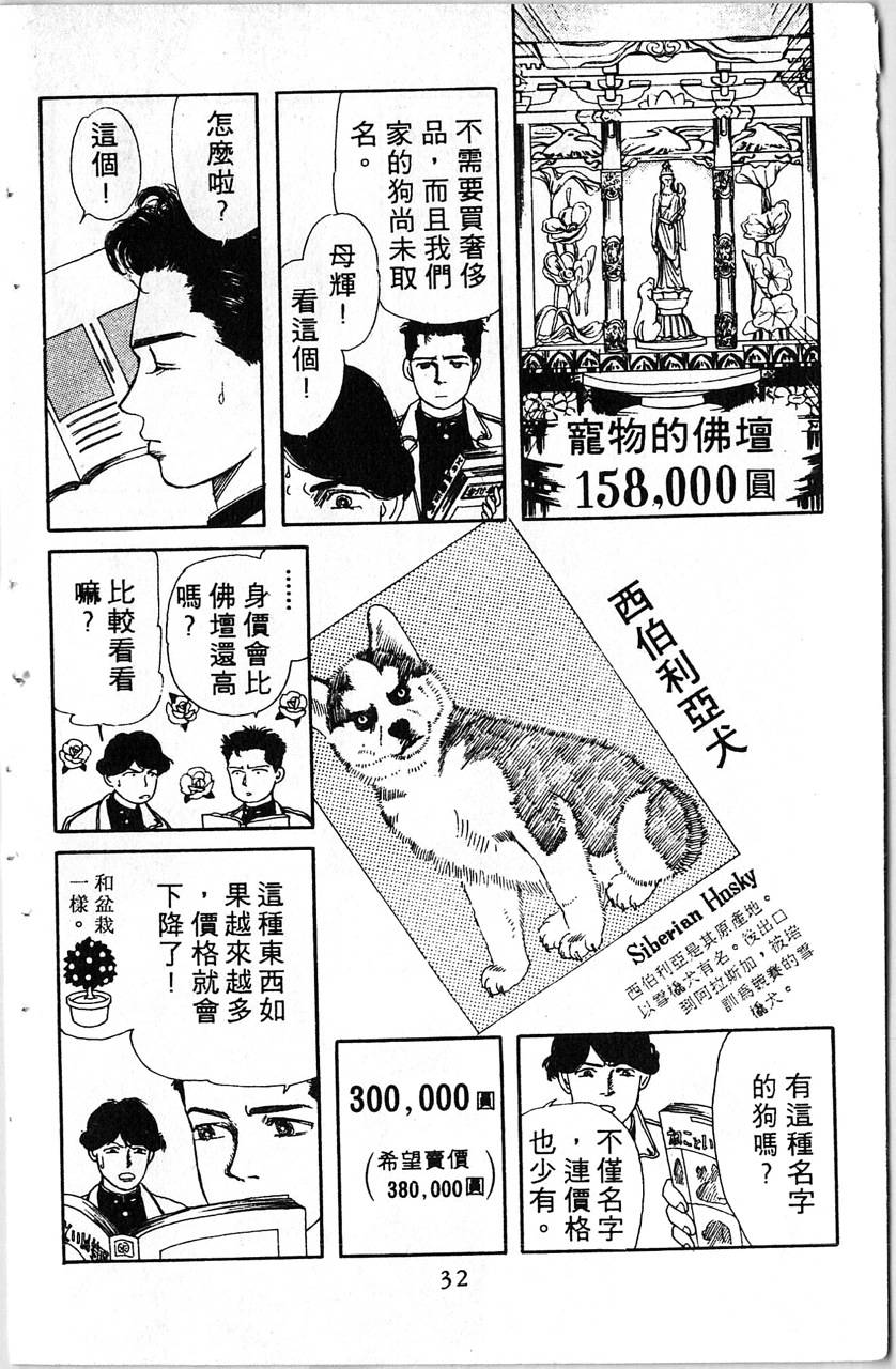 爱心动物医生韩漫全集-第01卷无删减无遮挡章节图片 