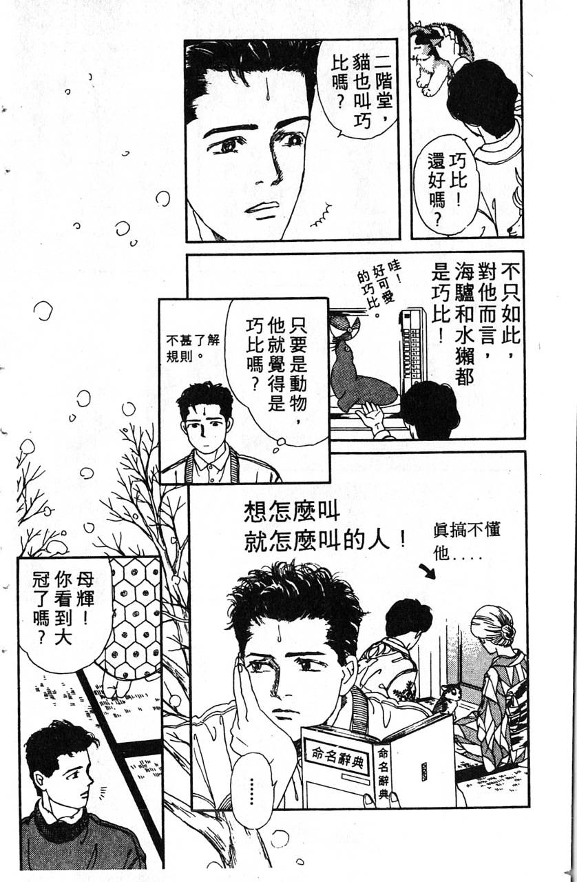 爱心动物医生韩漫全集-第01卷无删减无遮挡章节图片 
