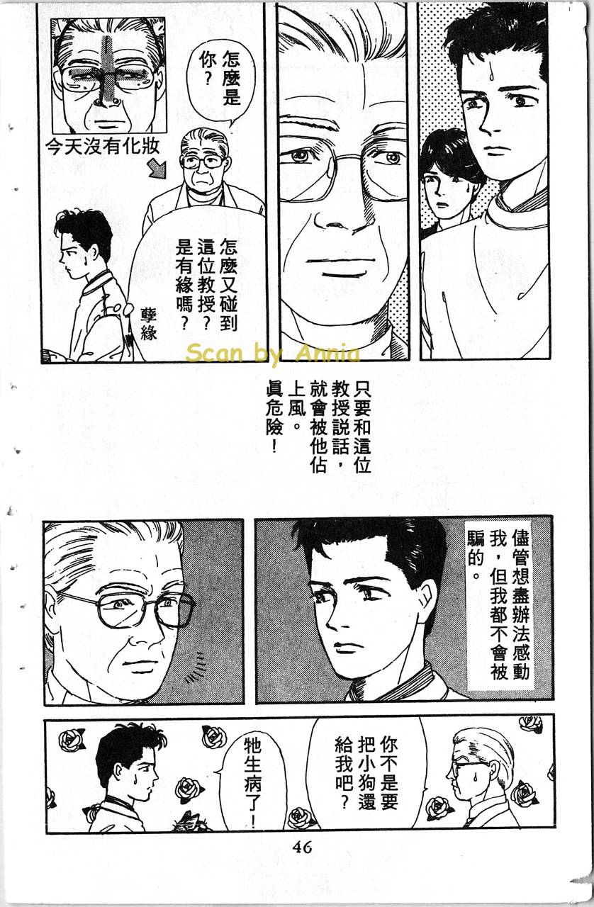 爱心动物医生韩漫全集-第01卷无删减无遮挡章节图片 